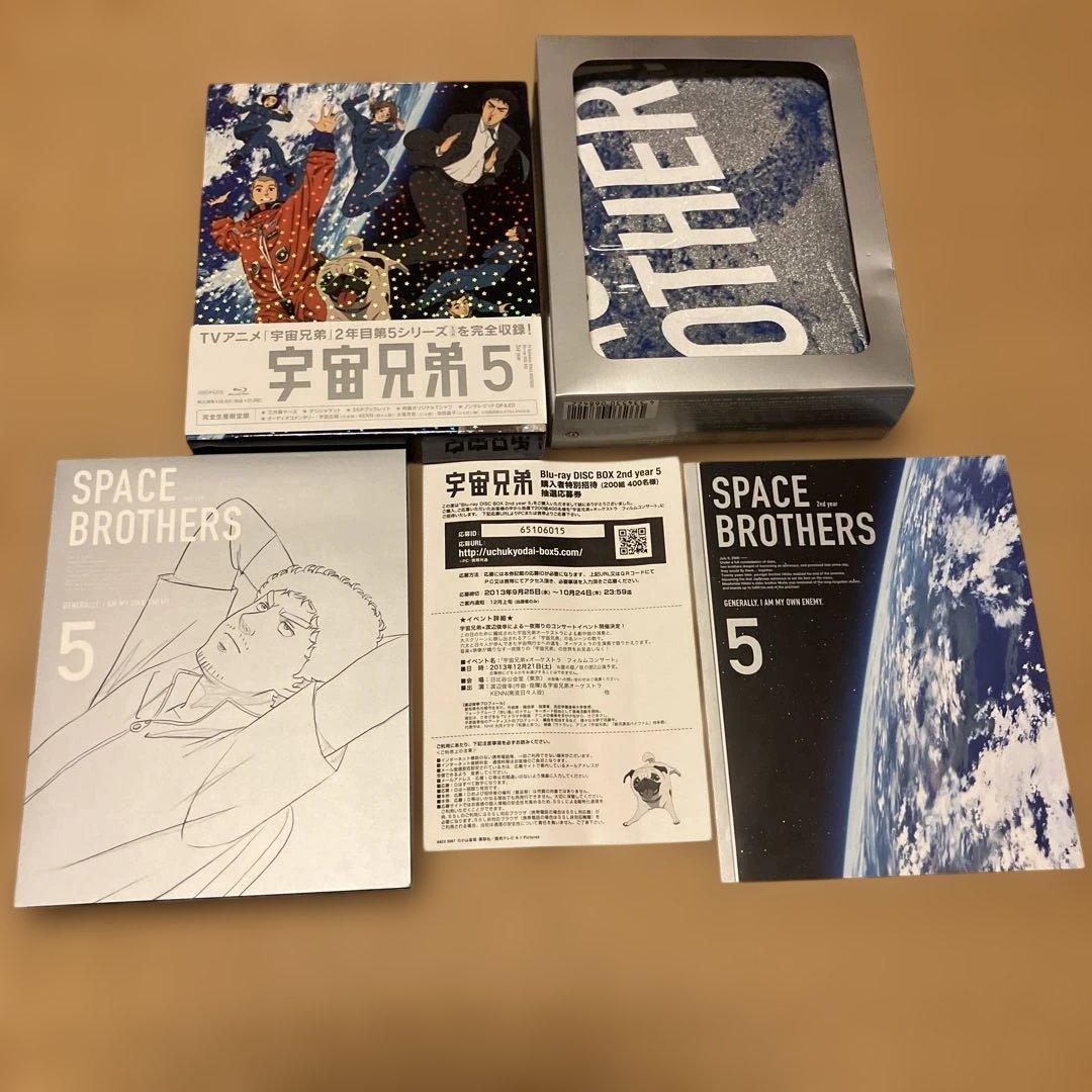 宇宙兄弟 〈完全生産限定版〉Blu-ray 全巻セット 1〜8巻