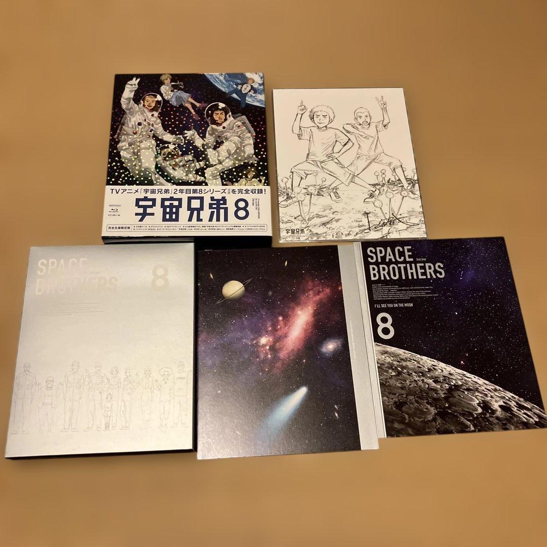 宇宙兄弟 〈完全生産限定版〉Blu-ray 全巻セット 1〜8巻