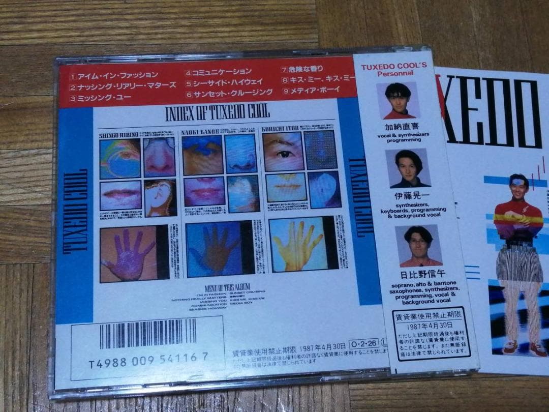 TUXEDO COOL タキシード・クール 日比野信午 鳥山雄司 葉山たけし