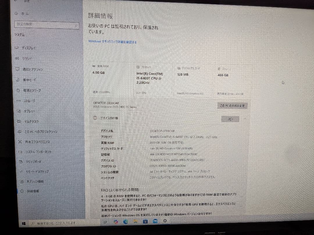 デスクトップ一体型パソコン　ASUS Zen Aio Pro Z220IC
