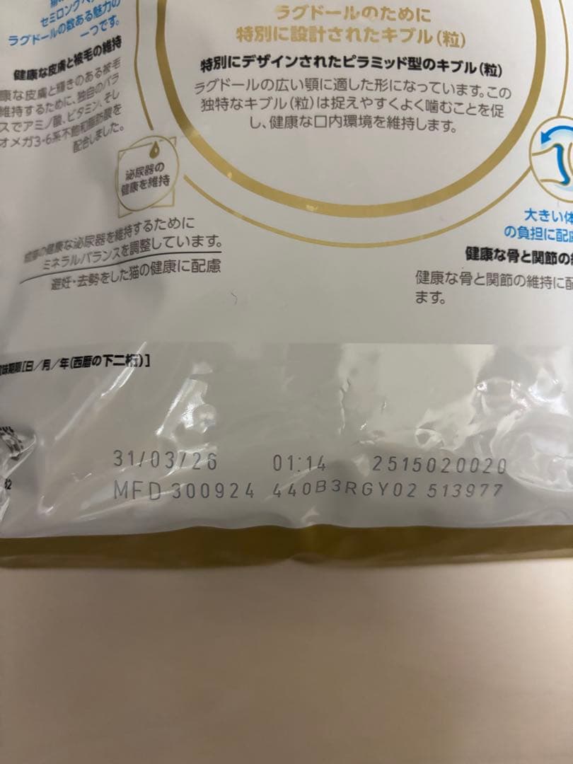  CANIN ラグドール 2kg ドライフード