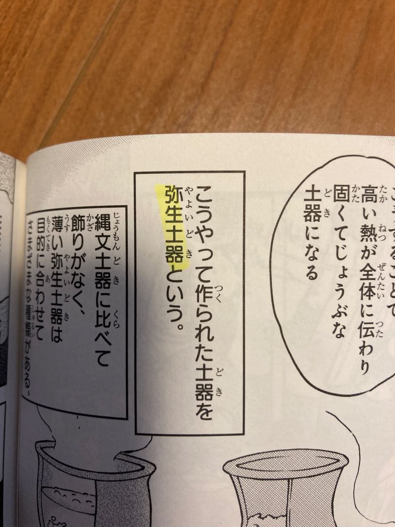 角川まんが学習シリーズ 日本の歴史 全15巻+別巻4冊セット新学習指導要領対応