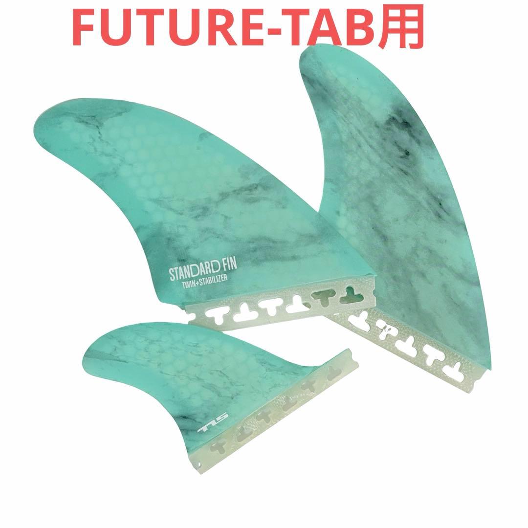 大人気！再入荷！ ＴＬＳ／ツールス　フューチャー　ツイン＋スタビフィンセット