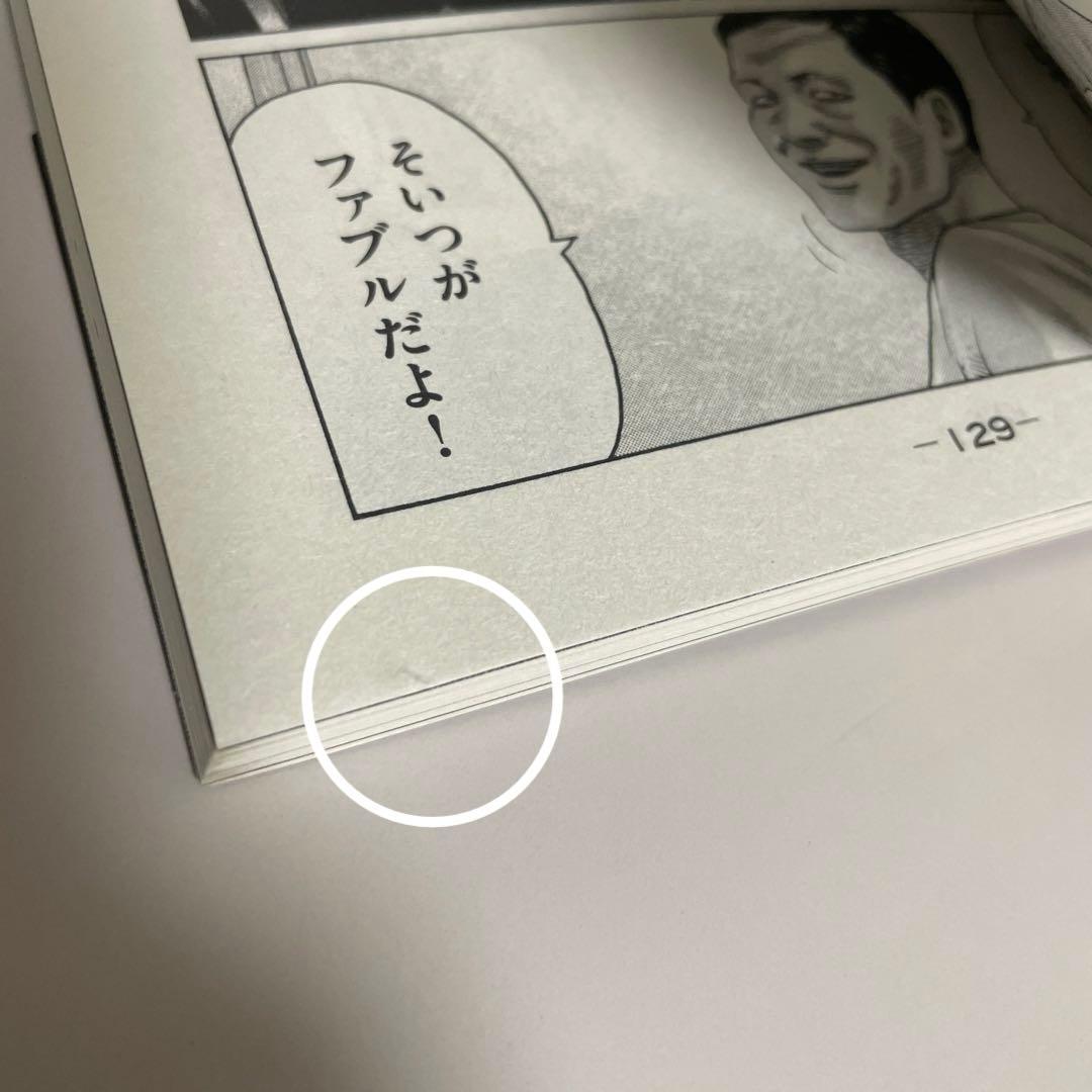 チョコミント　ザ・ファブル 8〜22巻 帯付き