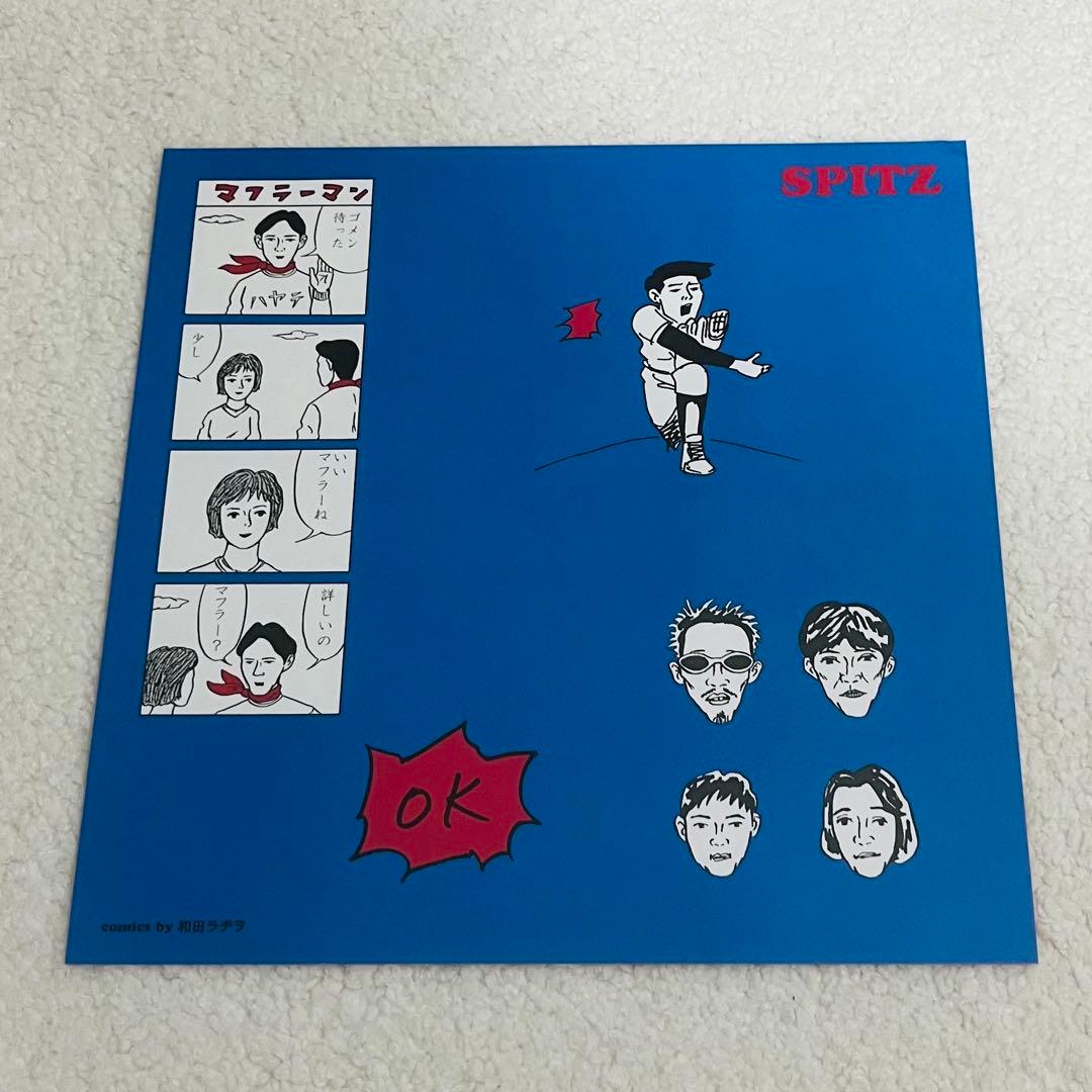 スピッツ アナログディスクコレクションvol.1 インディゴ地平線 1997年