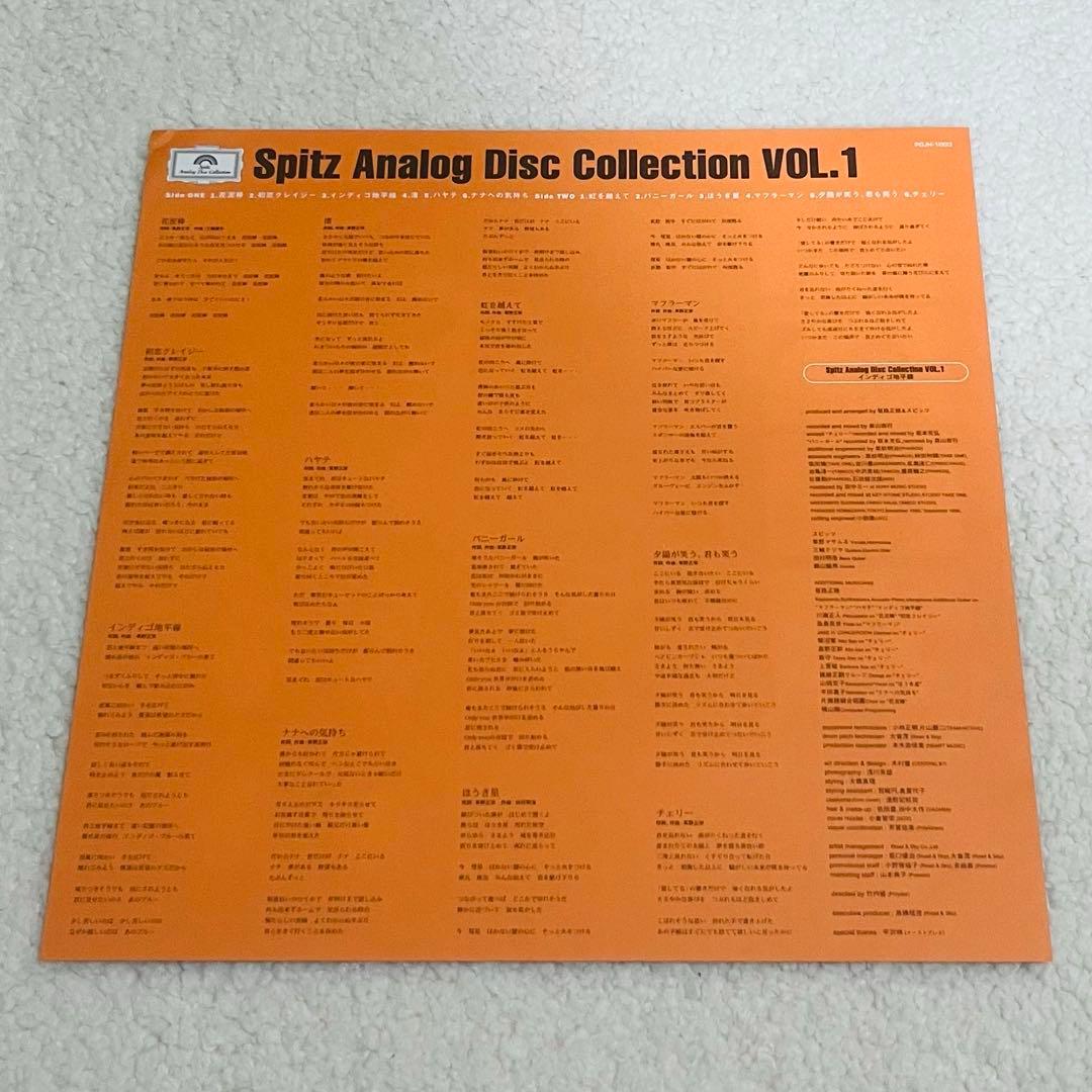 スピッツ アナログディスクコレクションvol.1 インディゴ地平線 1997年
