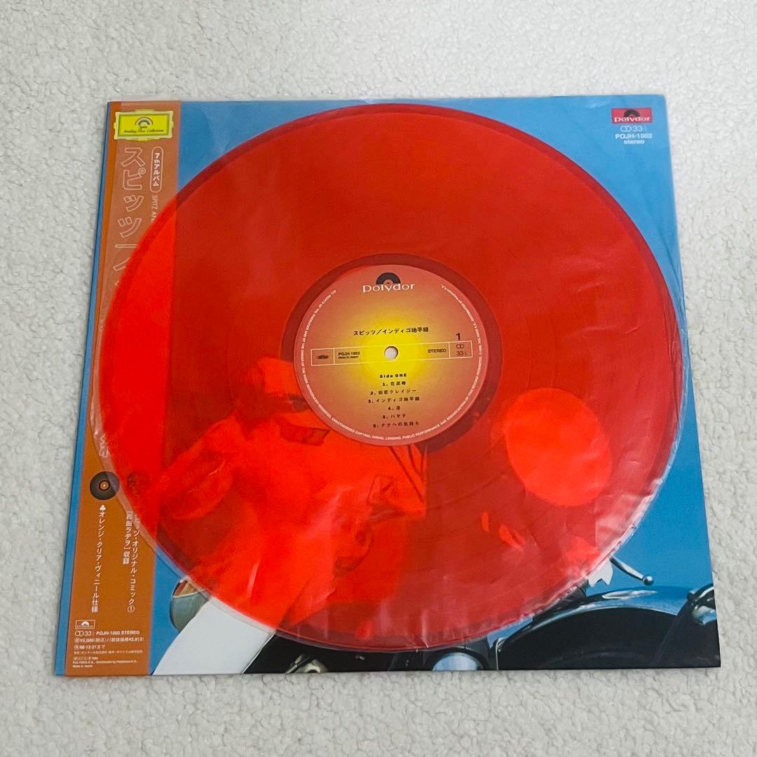 スピッツ アナログディスクコレクションvol.1 インディゴ地平線 1997年