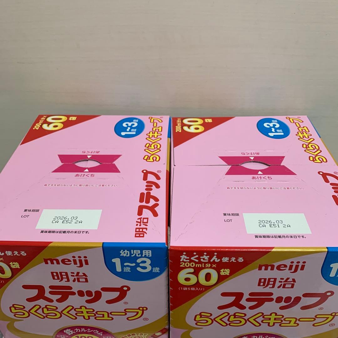 meiji ステップ　らくらくキューブ　幼児用1歳〜3歳　60袋入　2箱