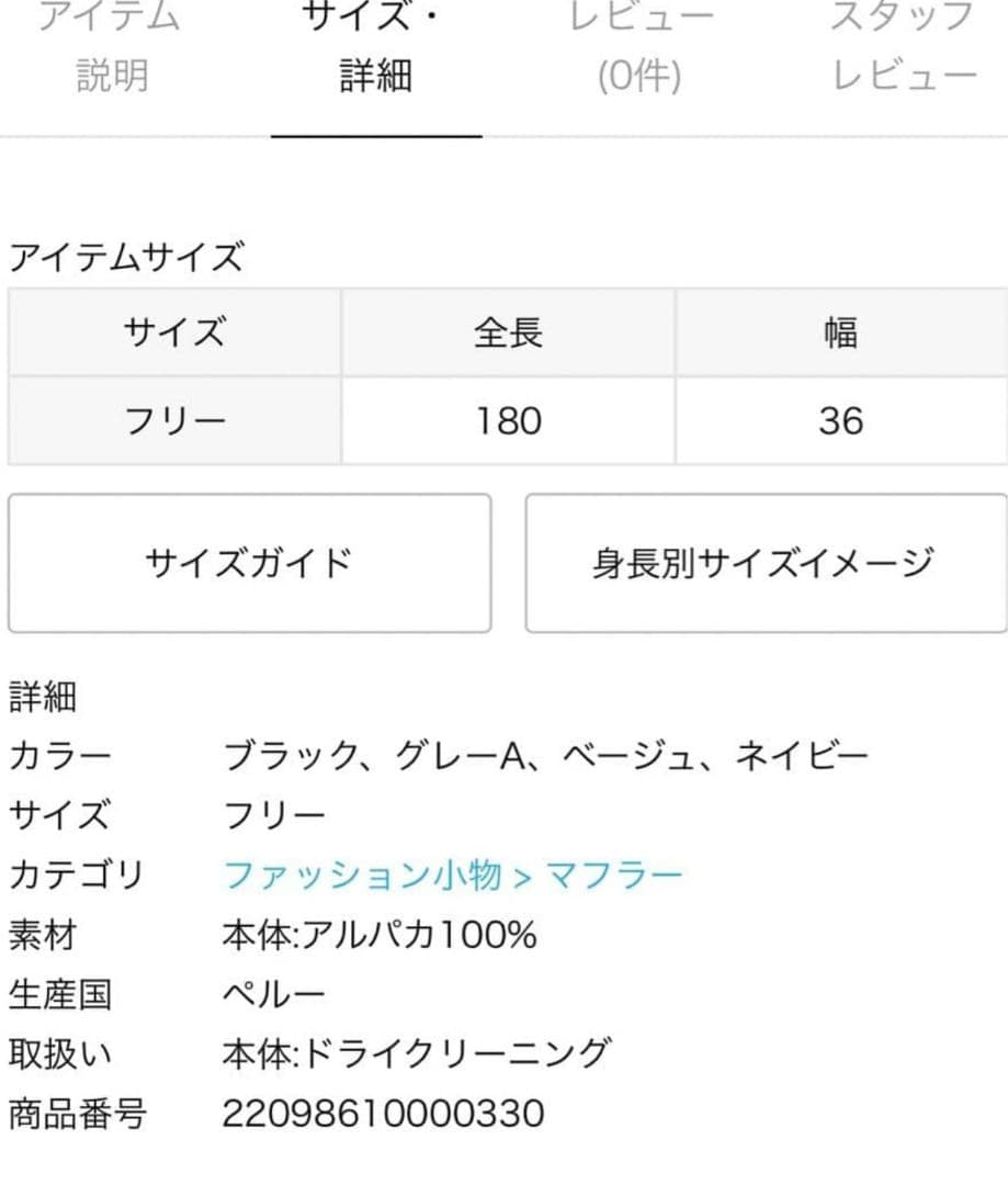 THE INOUE BROTHERS アルパカ100%マフラー