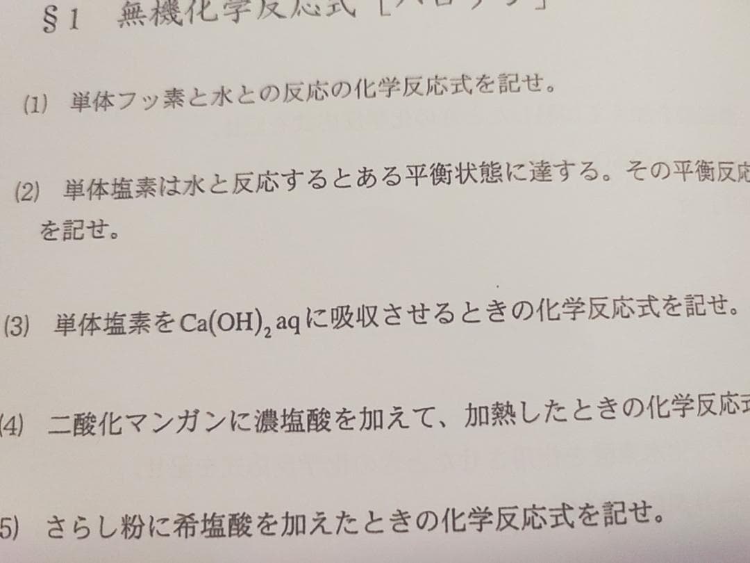 鉄緑会による高3化学発展講座無機化学各論フルセット　駿台　河合塾　東進
