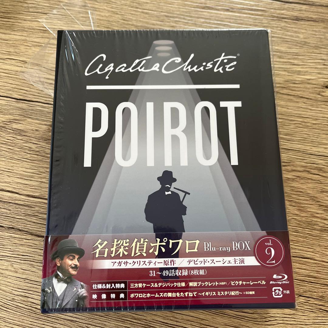 名探偵ポワロ Blu-ray BOX2〈8枚組〉