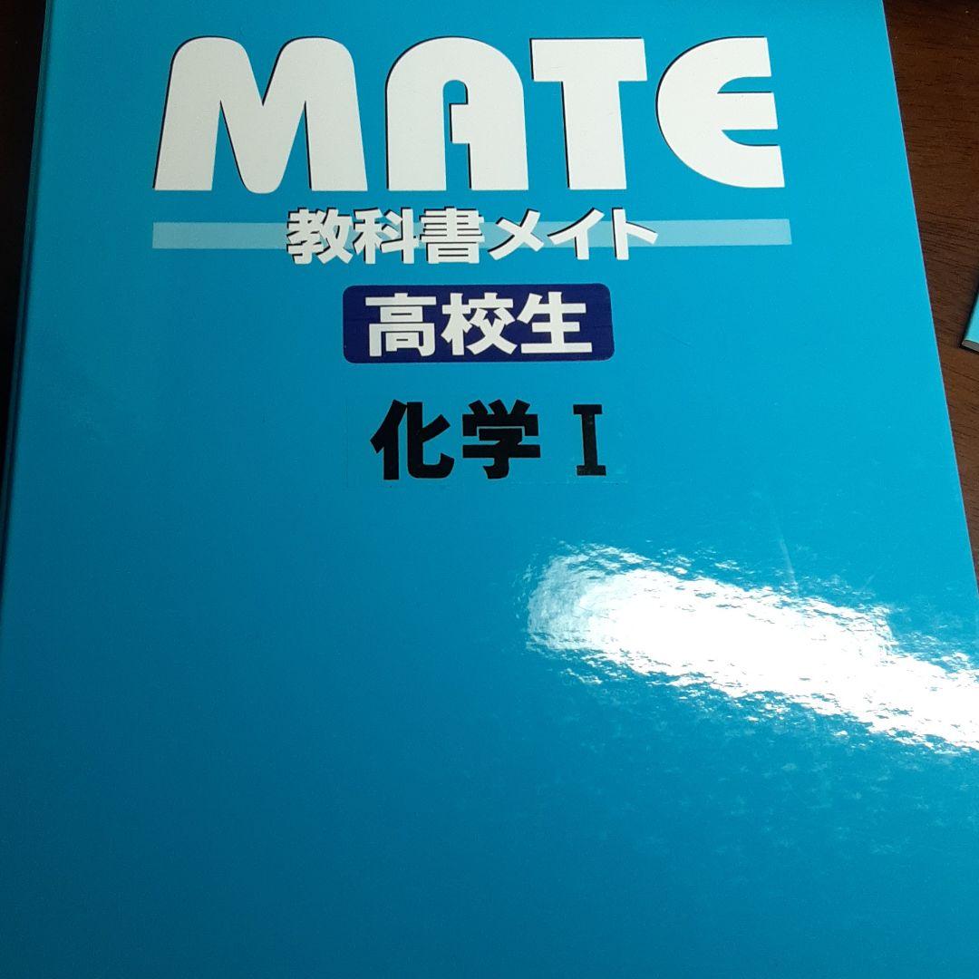 高校生化学参考資料ライブDVD付き