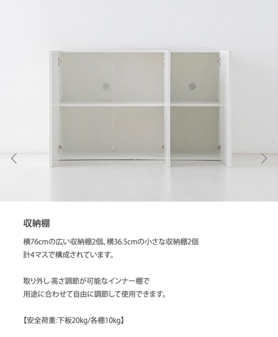 <週末価格>3ドア Low Cabinet 白　*送料込み