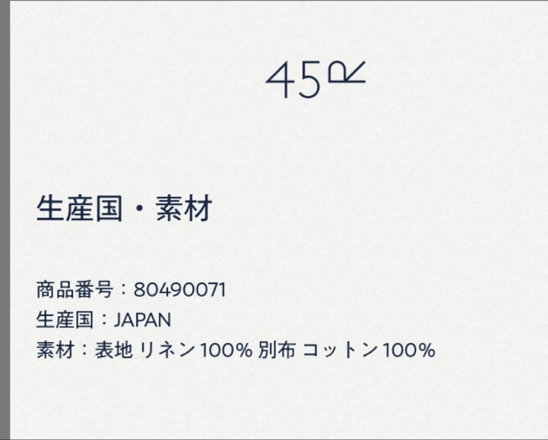 ４５ｒ　リネンヘリンボンのベレー 新品未使用　サンドベージュＭ