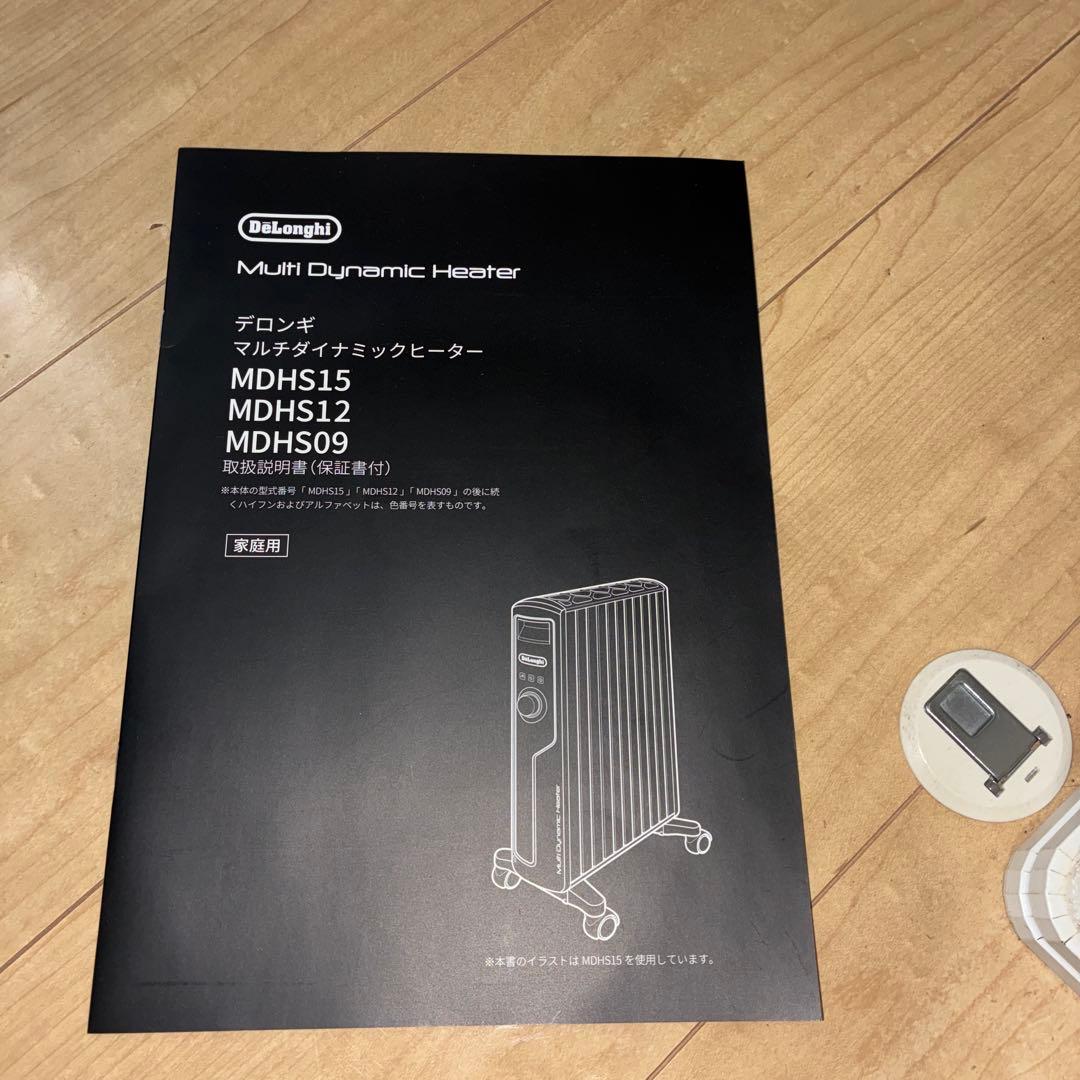 デロンギ マルチダイナミックヒーター MDHS09-PB ピュアブラック