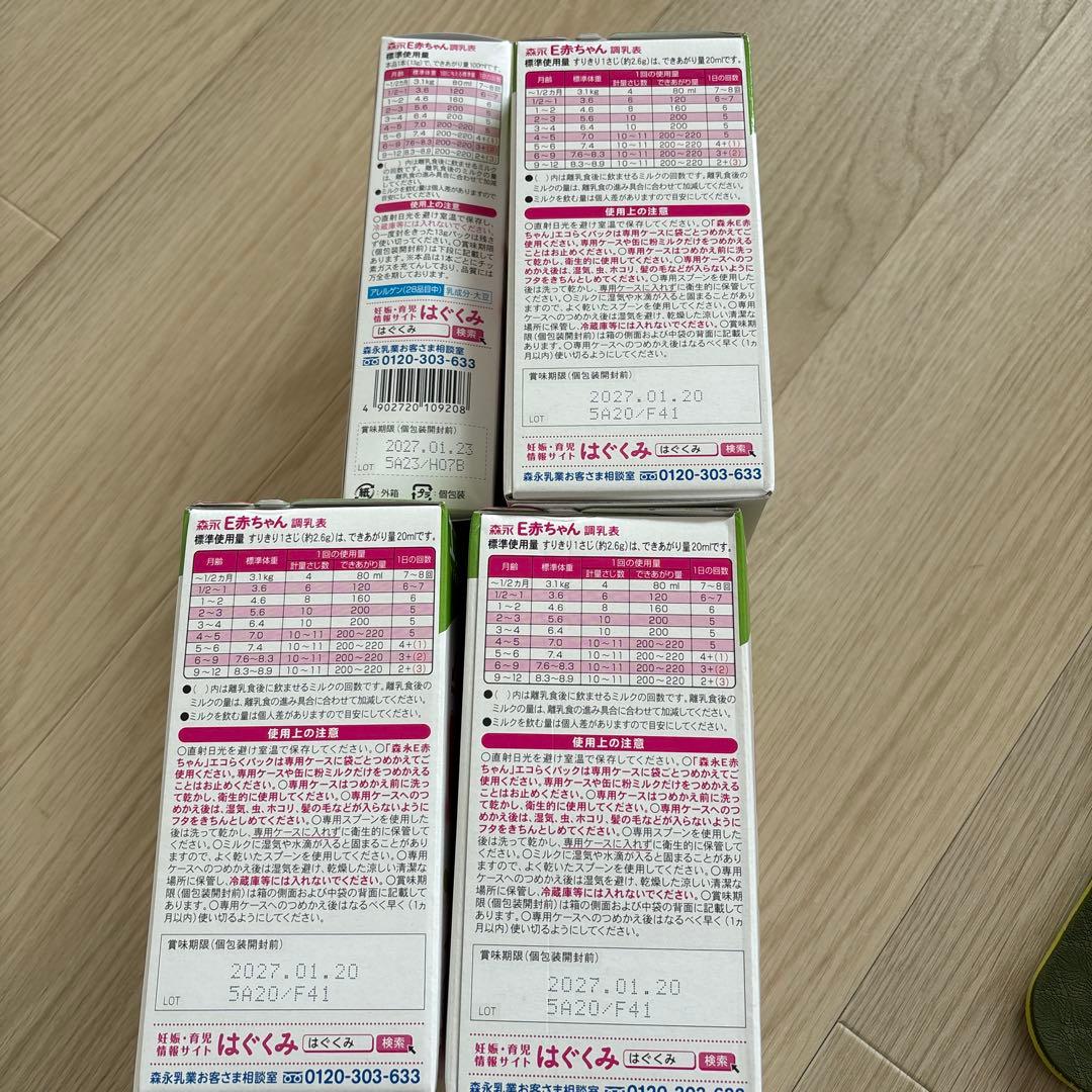 森永E赤ちゃんエコらくパックつめかえ用３箱セット+おまけつき