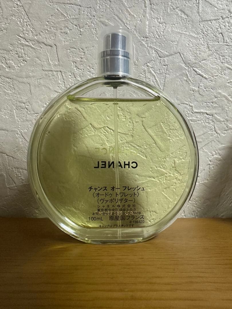 シャネル CHANEL チャンス オー フレッシュ 100ml