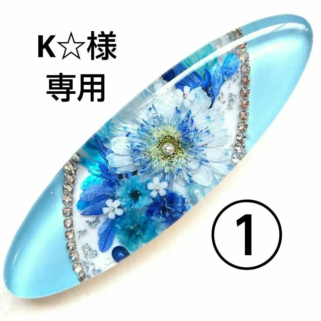 ヘアクリップ レジン 6.5cmオーバル 美しいマトリカリア 水色