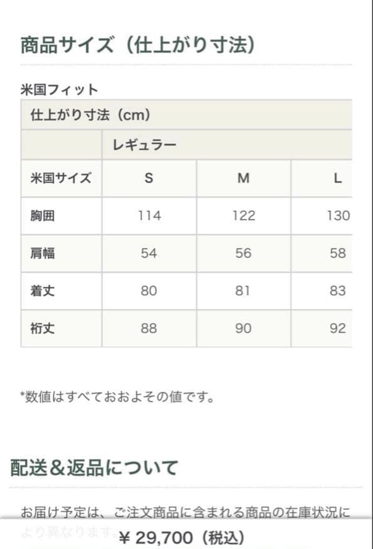 現行品　LL Bean メンズ オリジナルフィールドコート　サイズM