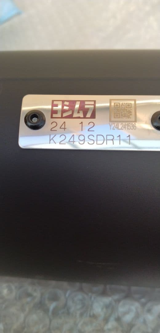 エリミネーター　ヨシムラ　ドラッグ　サイクロンスリップオン　サイレンサー