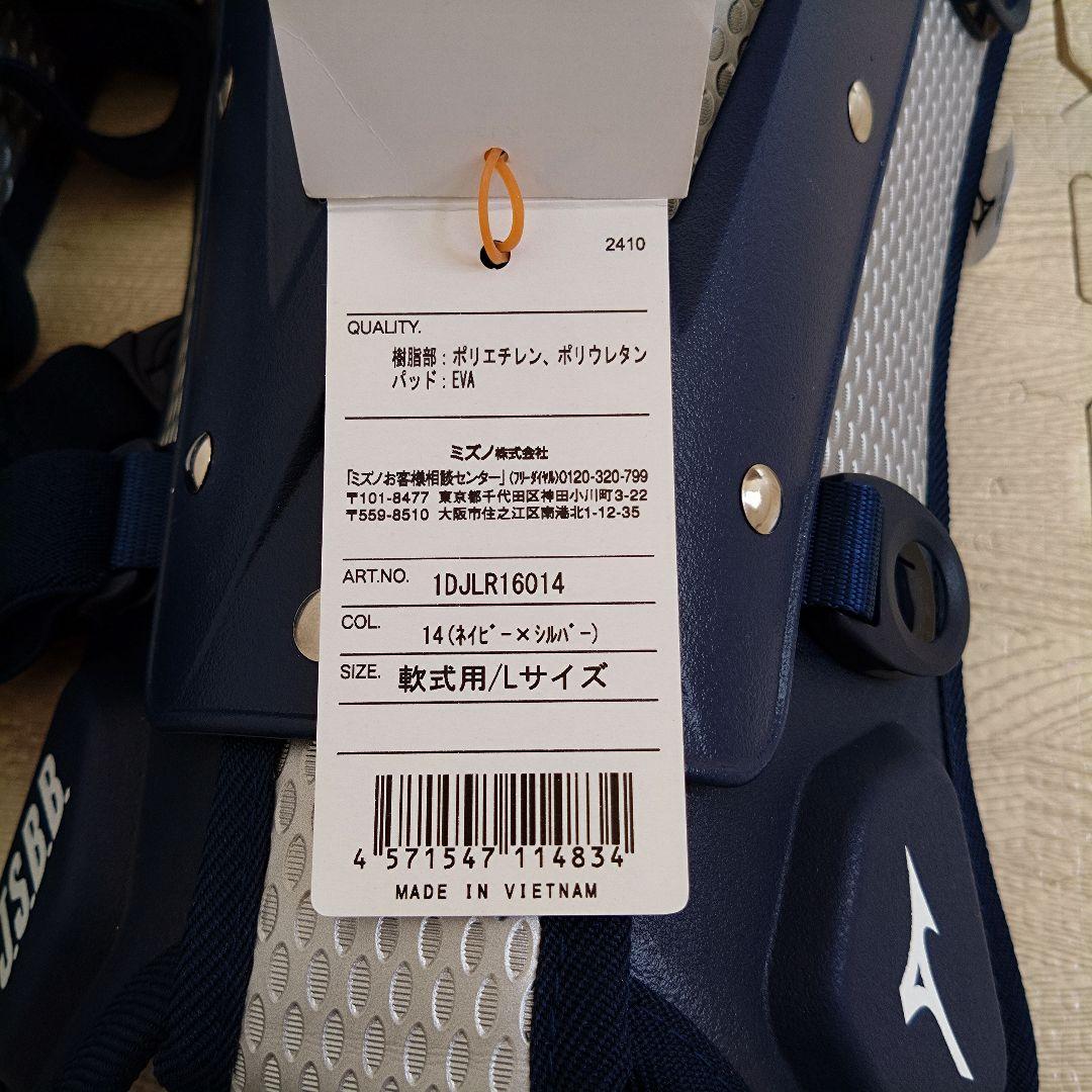 Mizuno レガース Lサイズ ネイビー