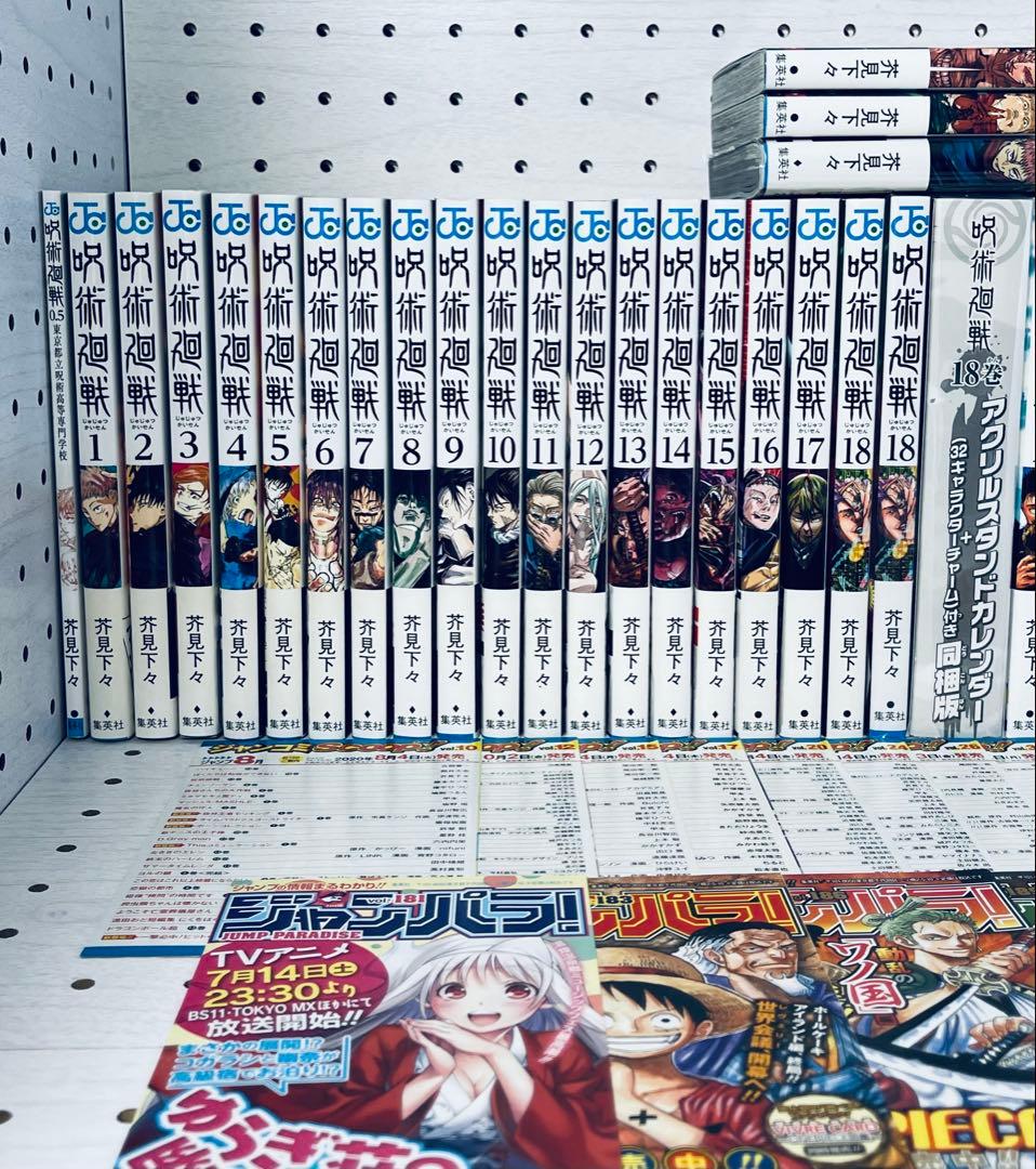 【全巻初版】呪術廻戦 0~30巻 ★ 全巻 帯付き・チラシ付き + おまけ