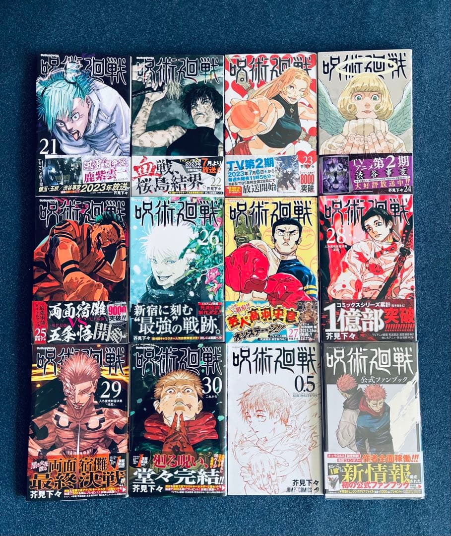 【全巻初版】呪術廻戦 0~30巻 ★ 全巻 帯付き・チラシ付き + おまけ