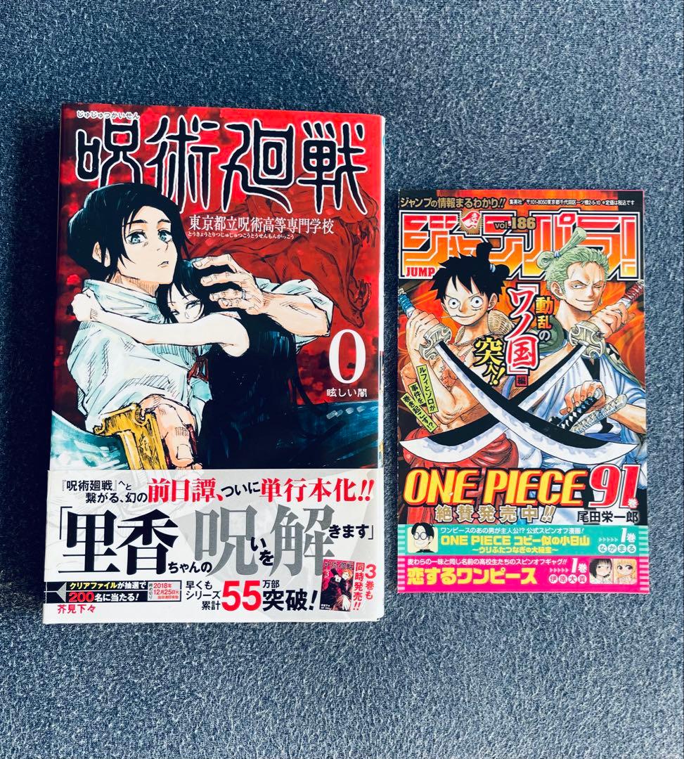 【全巻初版】呪術廻戦 0~30巻 ★ 全巻 帯付き・チラシ付き + おまけ