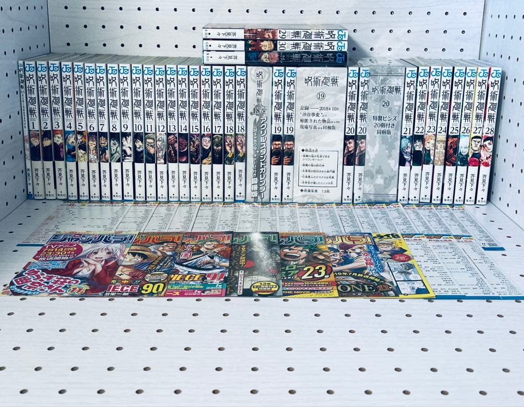 【全巻初版】呪術廻戦 0~30巻 ★ 全巻 帯付き・チラシ付き + おまけ