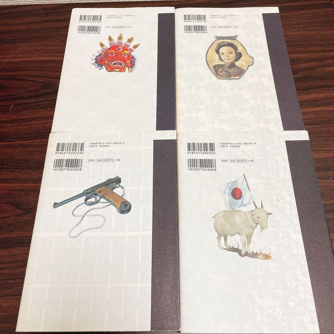 虹色のトロツキー 愛蔵版 全巻4巻 初版　ワイド版 安彦良和 /著 双葉社