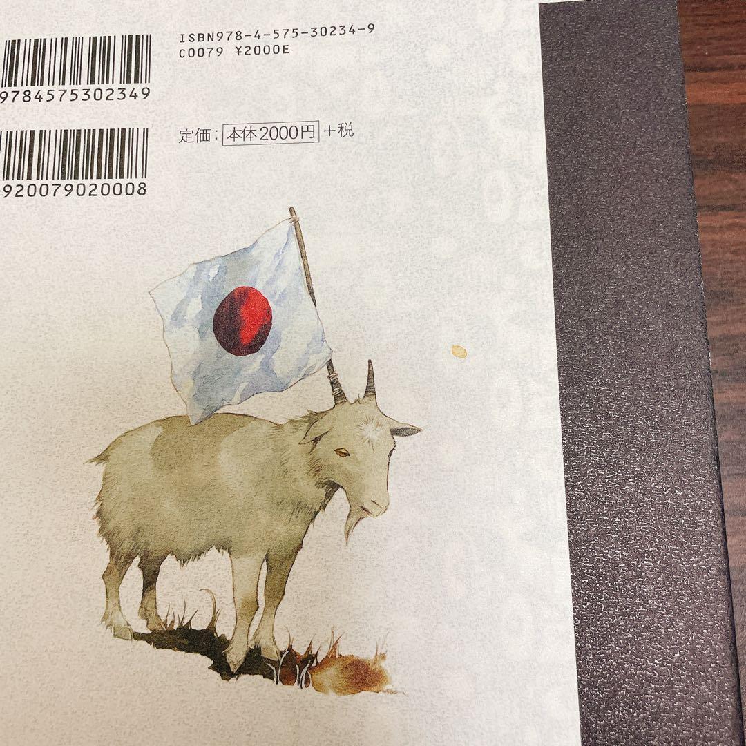 虹色のトロツキー 愛蔵版 全巻4巻 初版　ワイド版 安彦良和 /著 双葉社