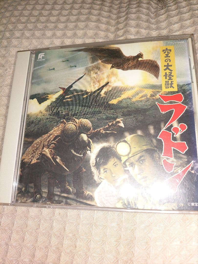 大怪獣バラン & ラドン　地球防衛軍　音楽：伊福部昭　3タイトルセット