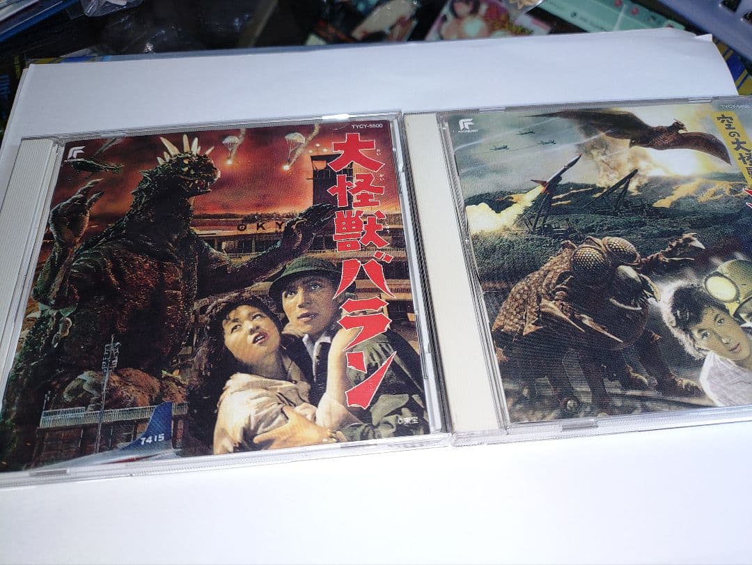 大怪獣バラン & ラドン　地球防衛軍　音楽：伊福部昭　3タイトルセット