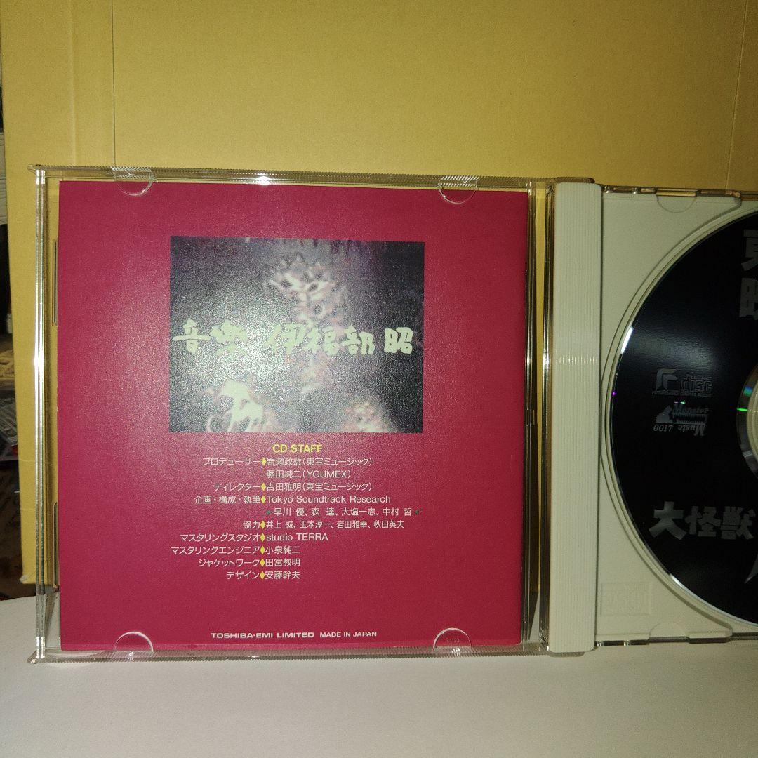 大怪獣バラン & ラドン　地球防衛軍　音楽：伊福部昭　3タイトルセット