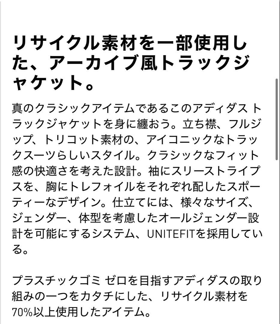 美品　アディダス BB TRACKTOP トラックジャケット　ジャージ