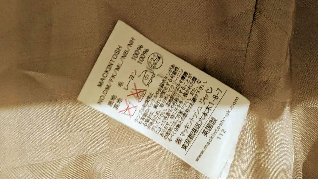 MACKINTOSH　マッキントッシュ ウール ダブルブレストジャケット 38