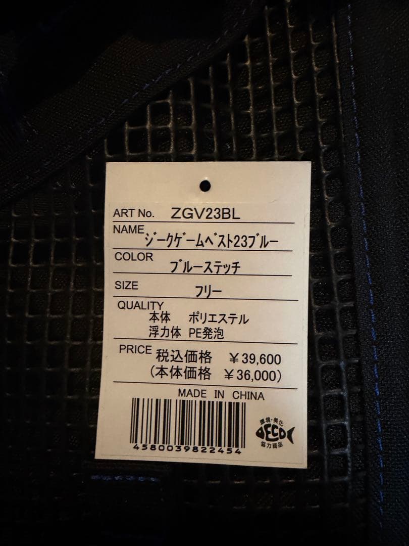 ジーク　ゲームベスト23ブルー
