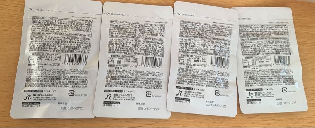 スリリンファイア　4パックセット　2/1限定値下げ！