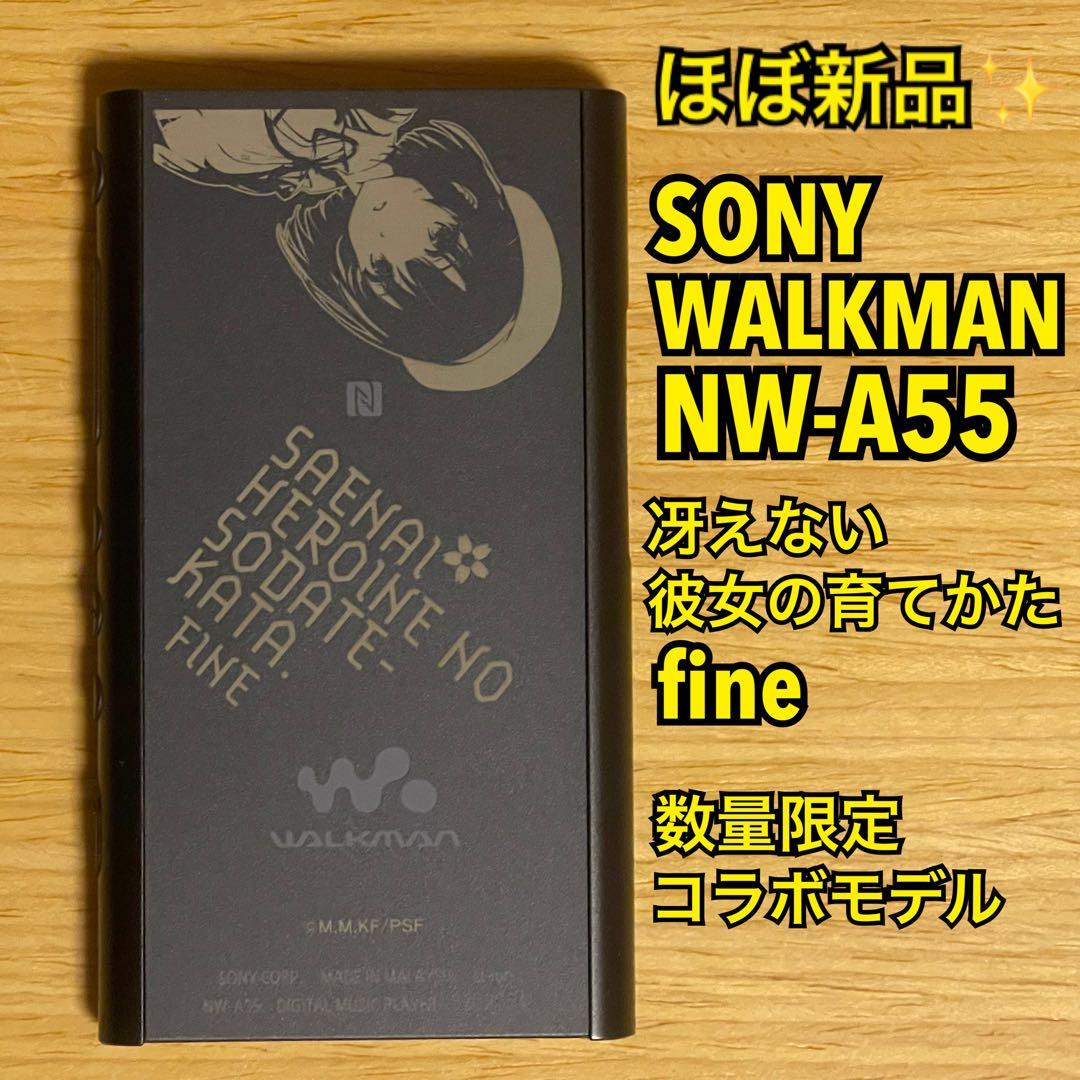 【ほぼ新品】ソニー NW-A55 冴えない彼女の育てかたfine 数量限定コラボ