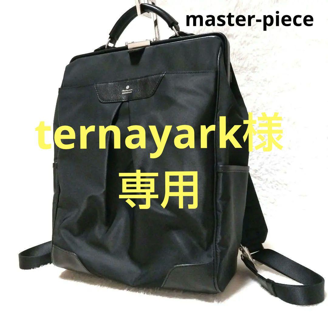 【極美品】マスターピース Tact ver.2 バックパック L 2way 現行