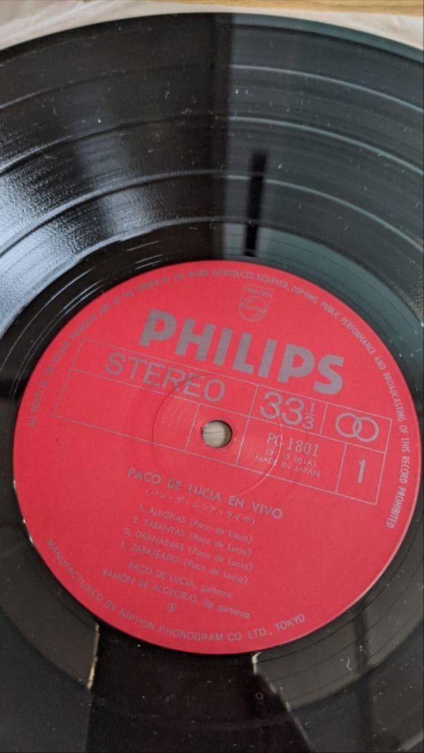 アルディメオラ パコデルシア ジョンマクラフリン レコードセット 6