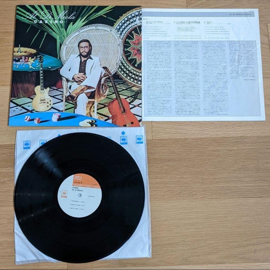 アルディメオラ パコデルシア ジョンマクラフリン レコードセット 6