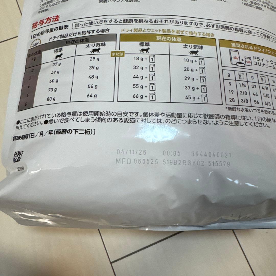  CANIN ユリナリー-S/O ライト　4kg