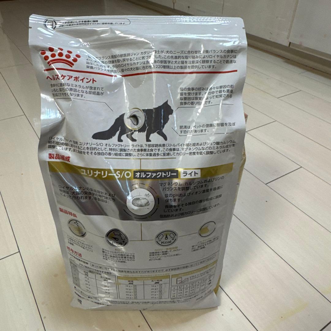  CANIN ユリナリー-S/O ライト　4kg