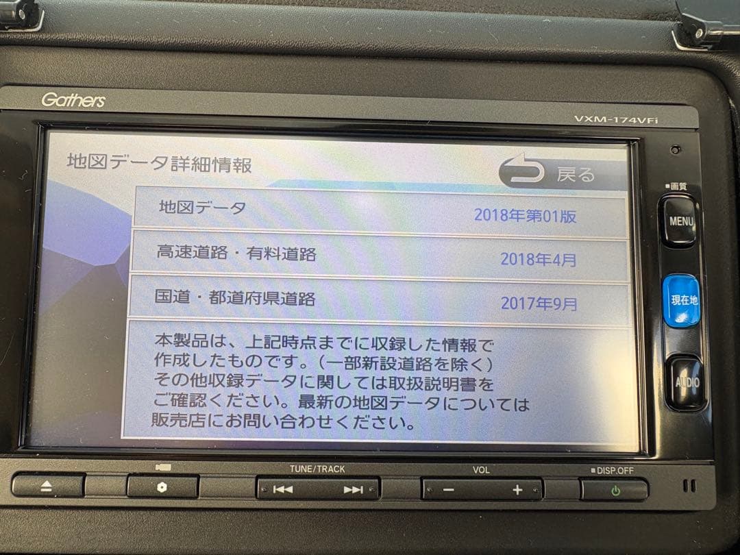 Gathers カーナビ VXM-174VFXI　ホンダ純正品ナビ