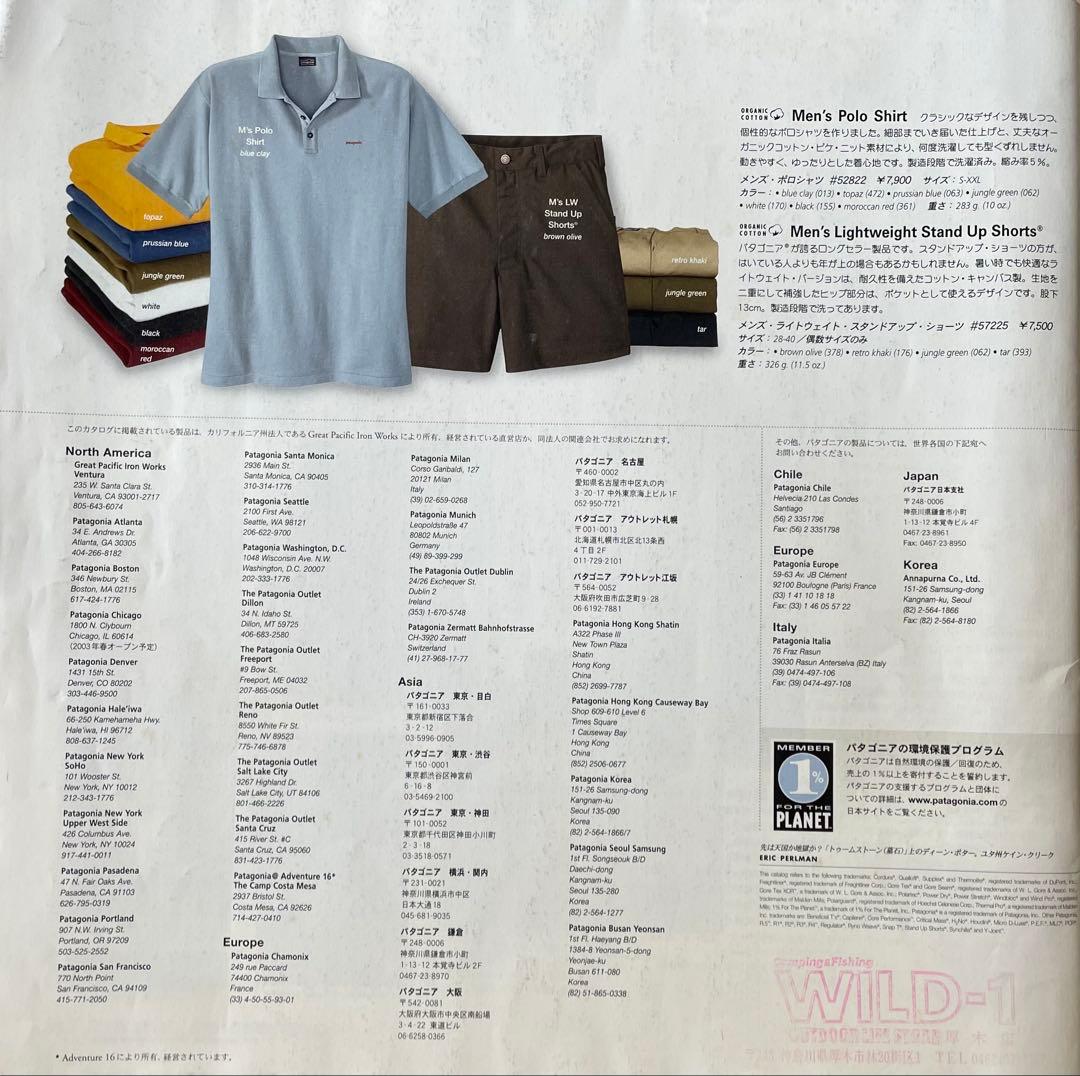【希少】 パタゴニア patagonia カタログ spring 2003