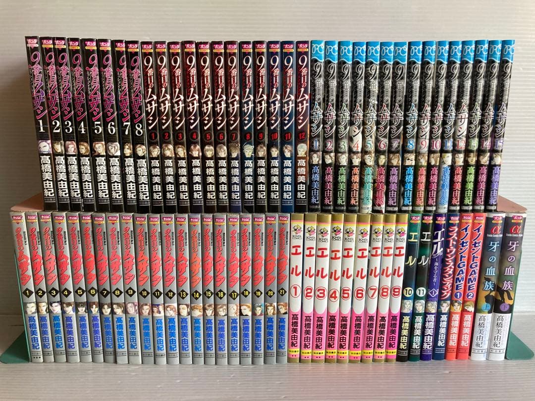 9番目のムサシ シリーズ 他 73冊 高橋美由紀 送料無料　漫画　コミック