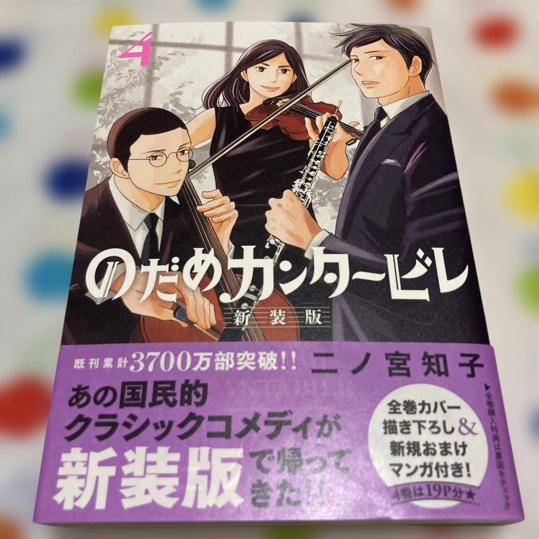 のだめカンタービレ 全巻セット 新装版 1-13巻