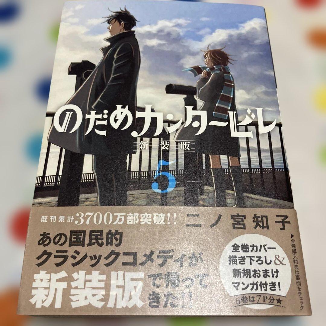 のだめカンタービレ 全巻セット 新装版 1-13巻