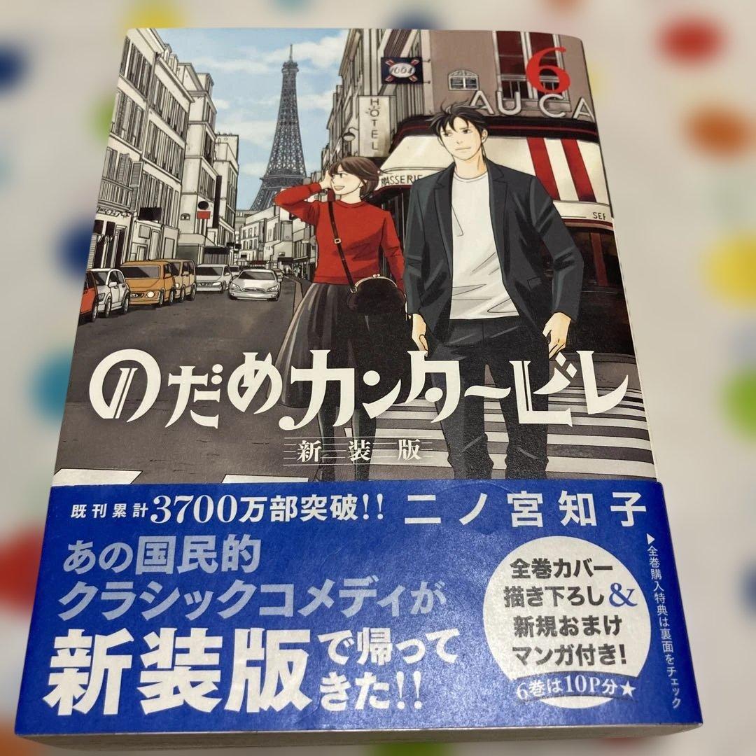 のだめカンタービレ 全巻セット 新装版 1-13巻